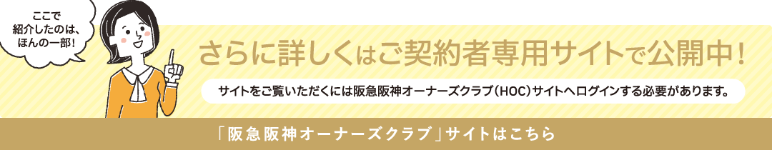 HOC 収納メソッド