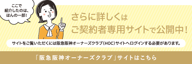 HOC 収納メソッド