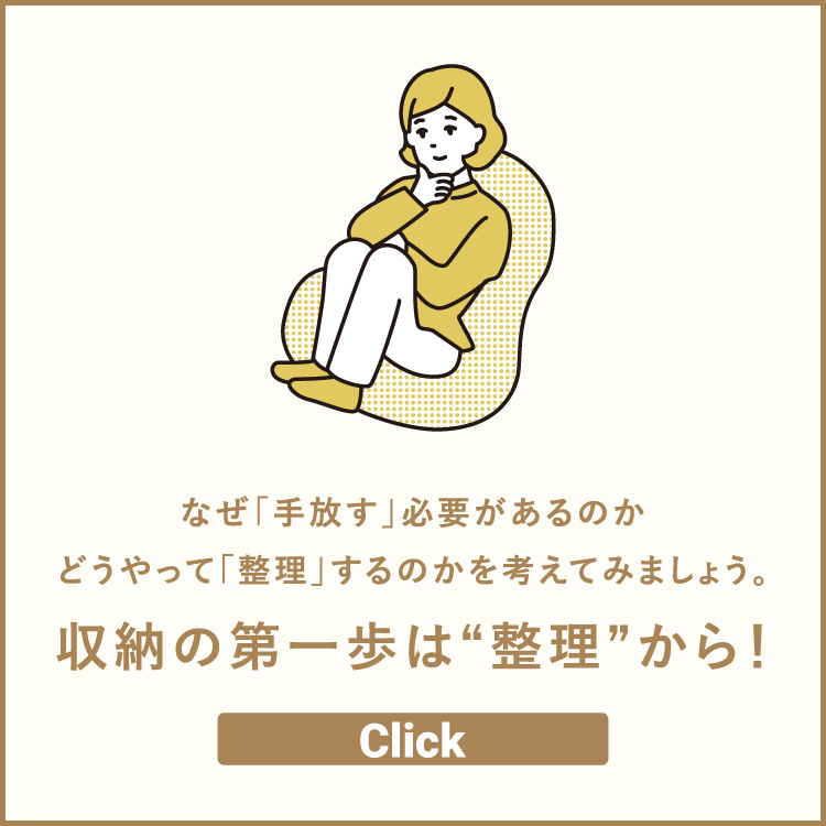 整理