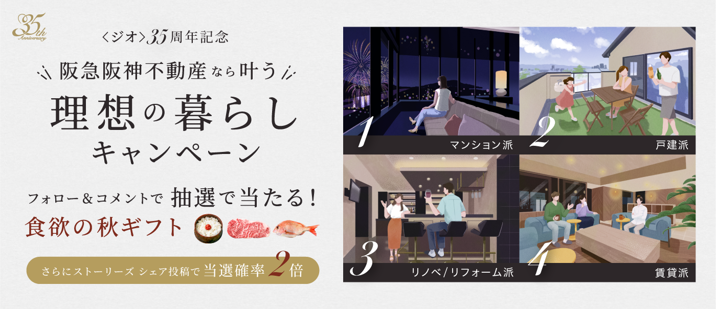 〈ジオ〉インスタグラムキャンペーン（3アカウント）
