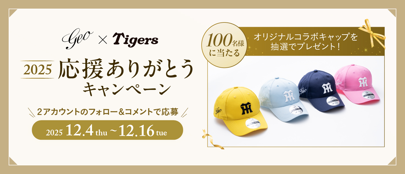 Instagramキャンペーン（2アカウント）