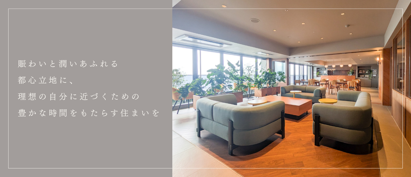 共用部素材