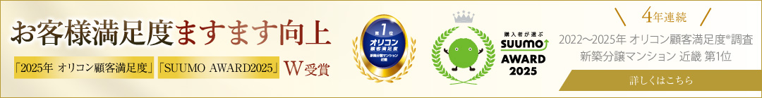 【関西M・物件】オリコン・SUUMO