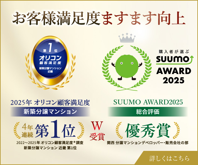 【関西M・物件】オリコン・SUUMO