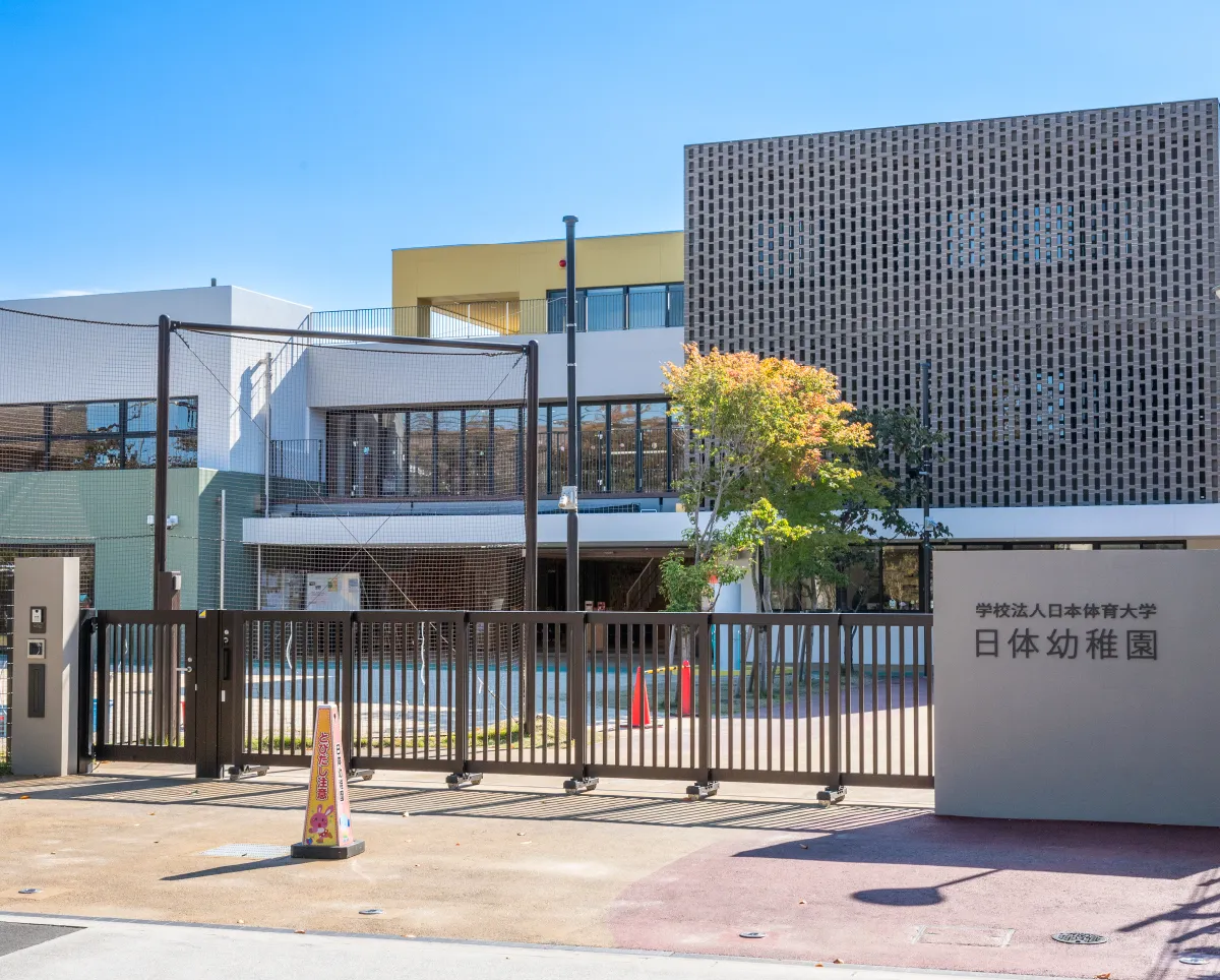 ⽇体幼稚園