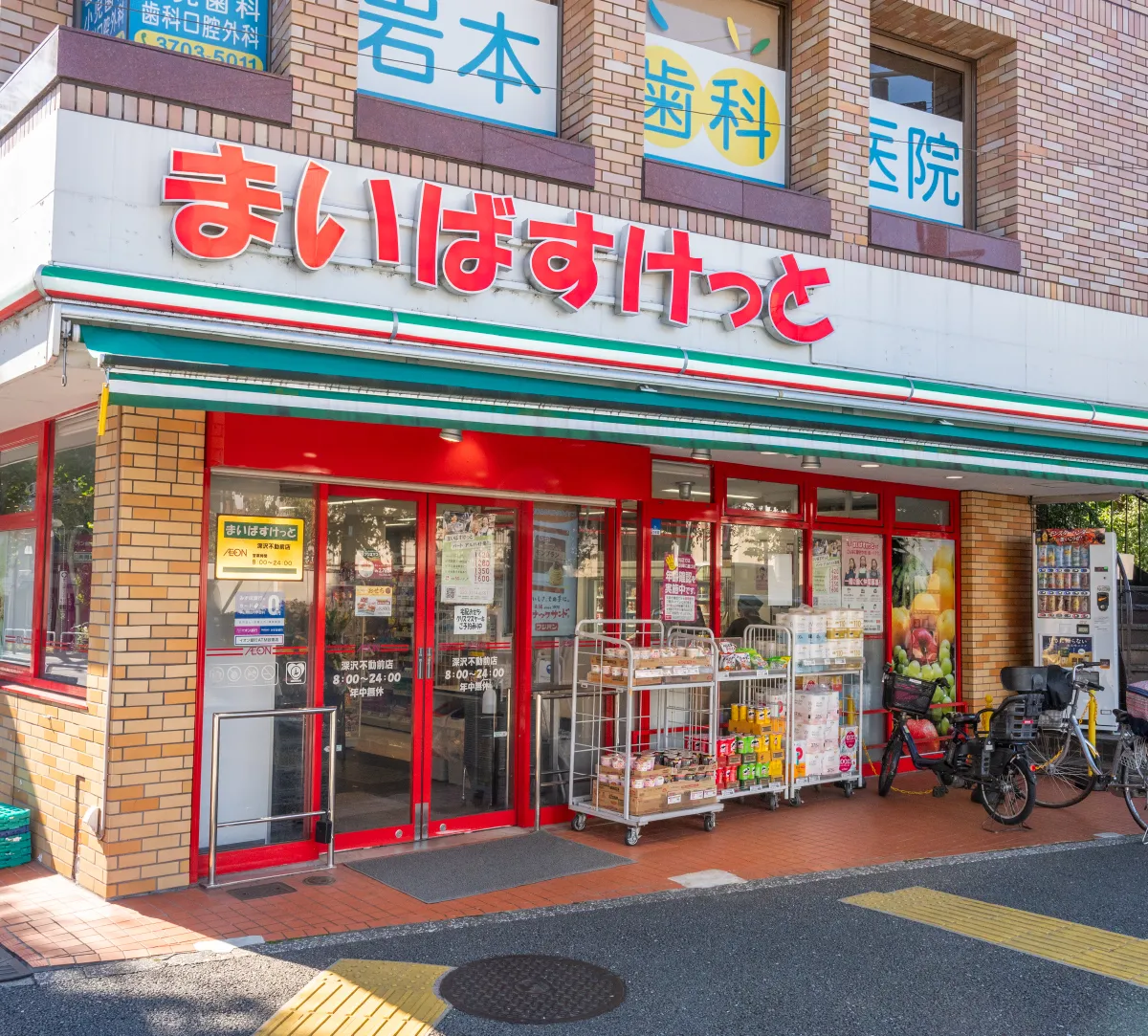 まいばすけっと