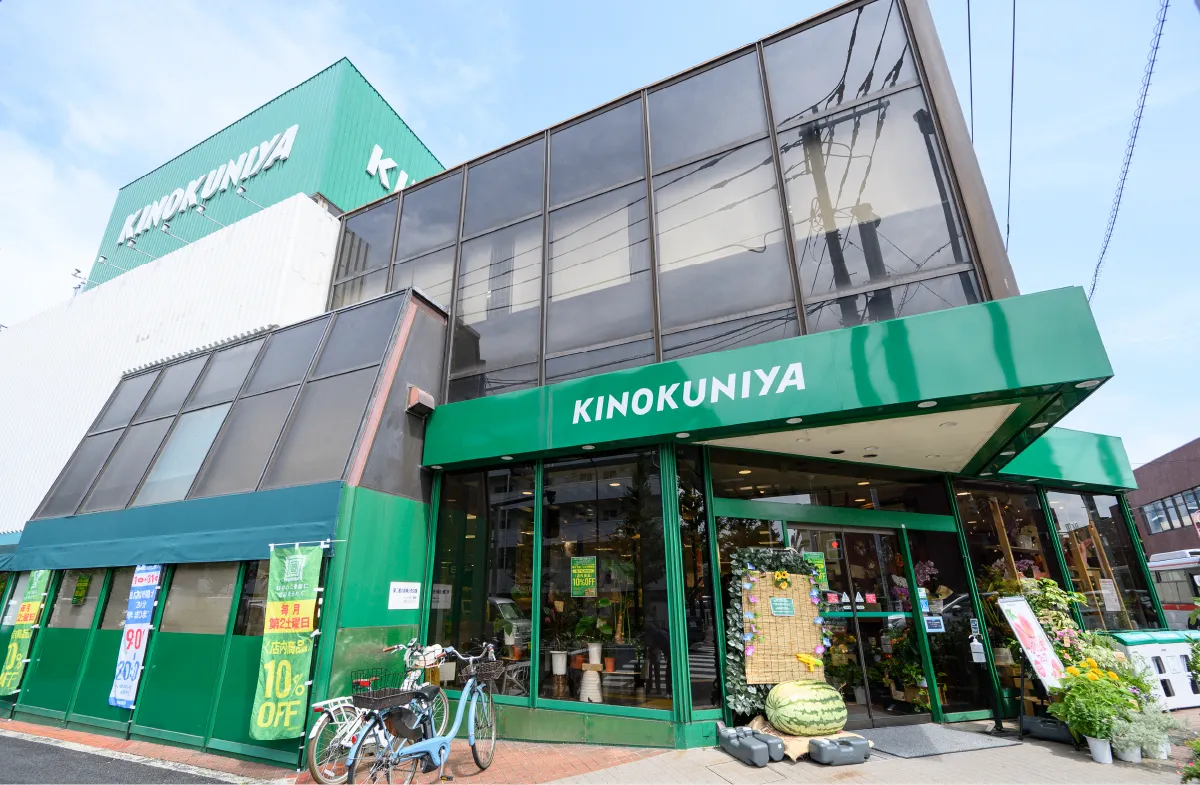 紀ノ国屋等々力店