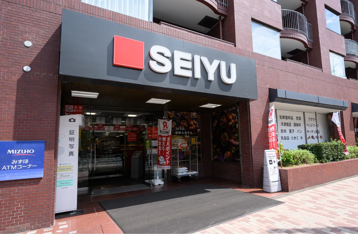 西友 深沢目黒通り店