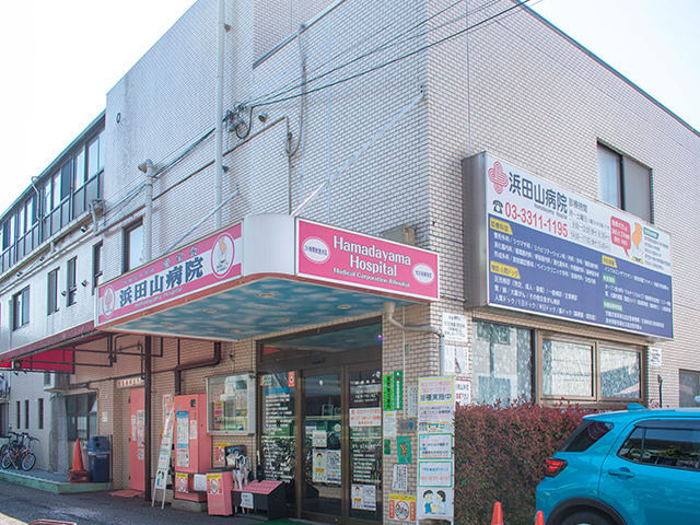 浜田山病院