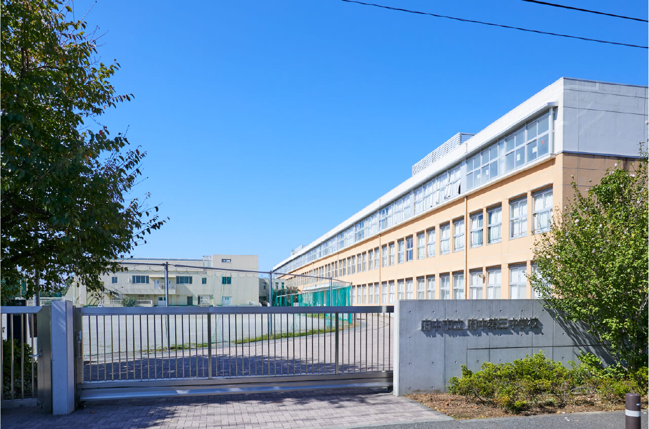 市立府中第三中学校