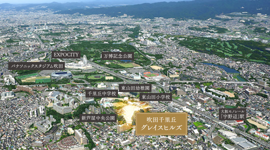 ジオガーデン北摂エリア特集