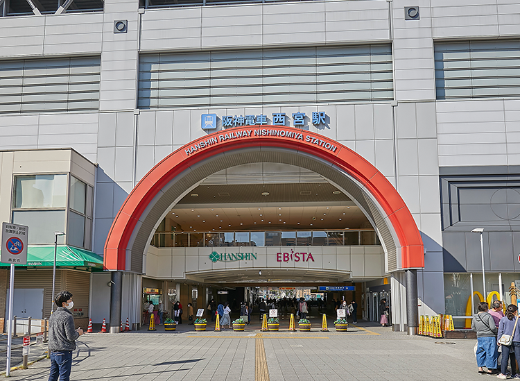 阪神本線「西宮」駅