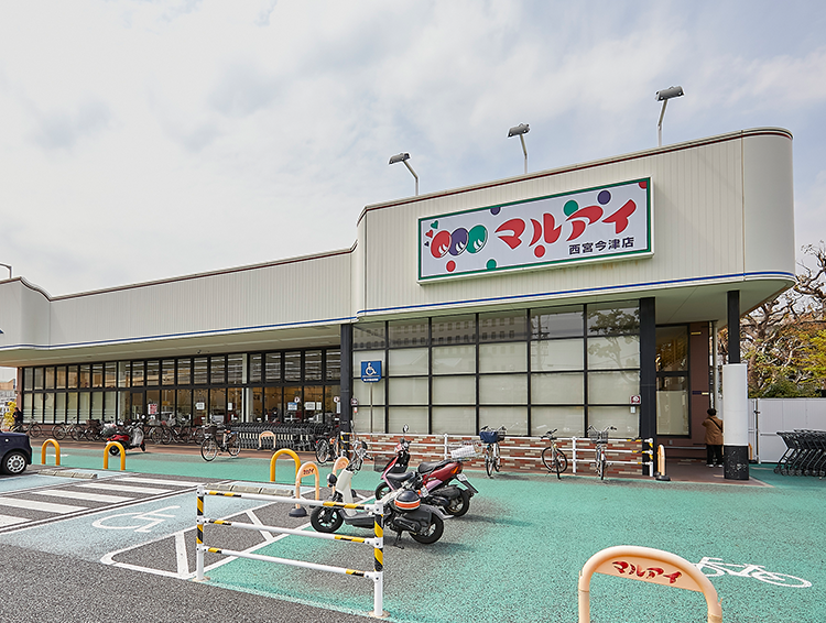 マルアイ 西宮今津店