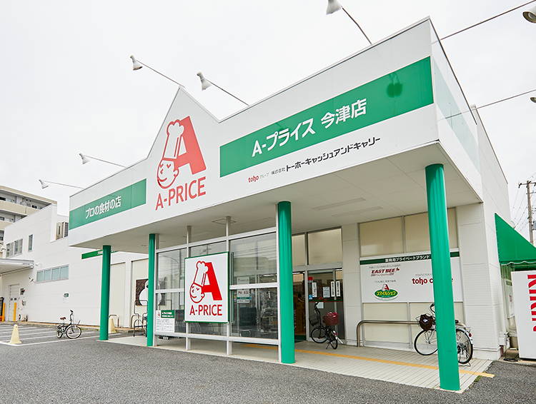 A-PRICE今津店