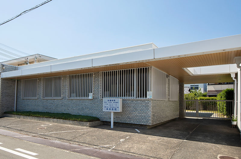 本田医院