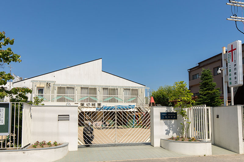 学校法人 伊丹教会学園 二葉幼稚園