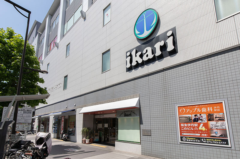 いかり 阪急伊丹店
