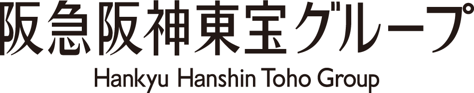 阪急阪神東宝グループ