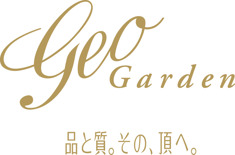 geo garden 品と質。その、頂へ。