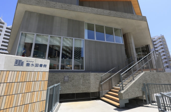 市立垂水図書館