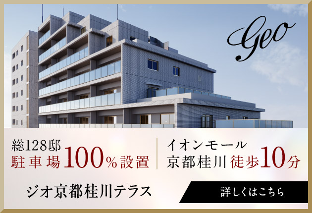 ジオ桂川