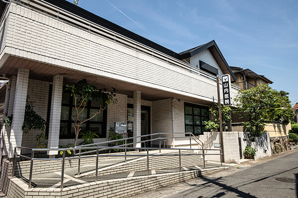 小児科 山内医院