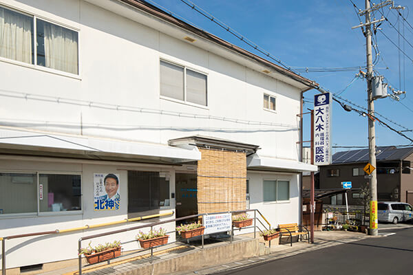 大八木循環器内科医院