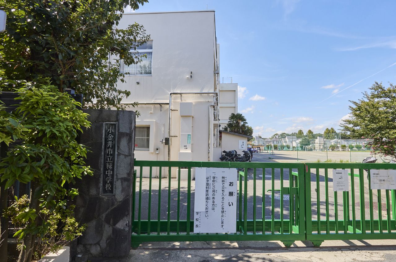 小金井市立緑中学校
