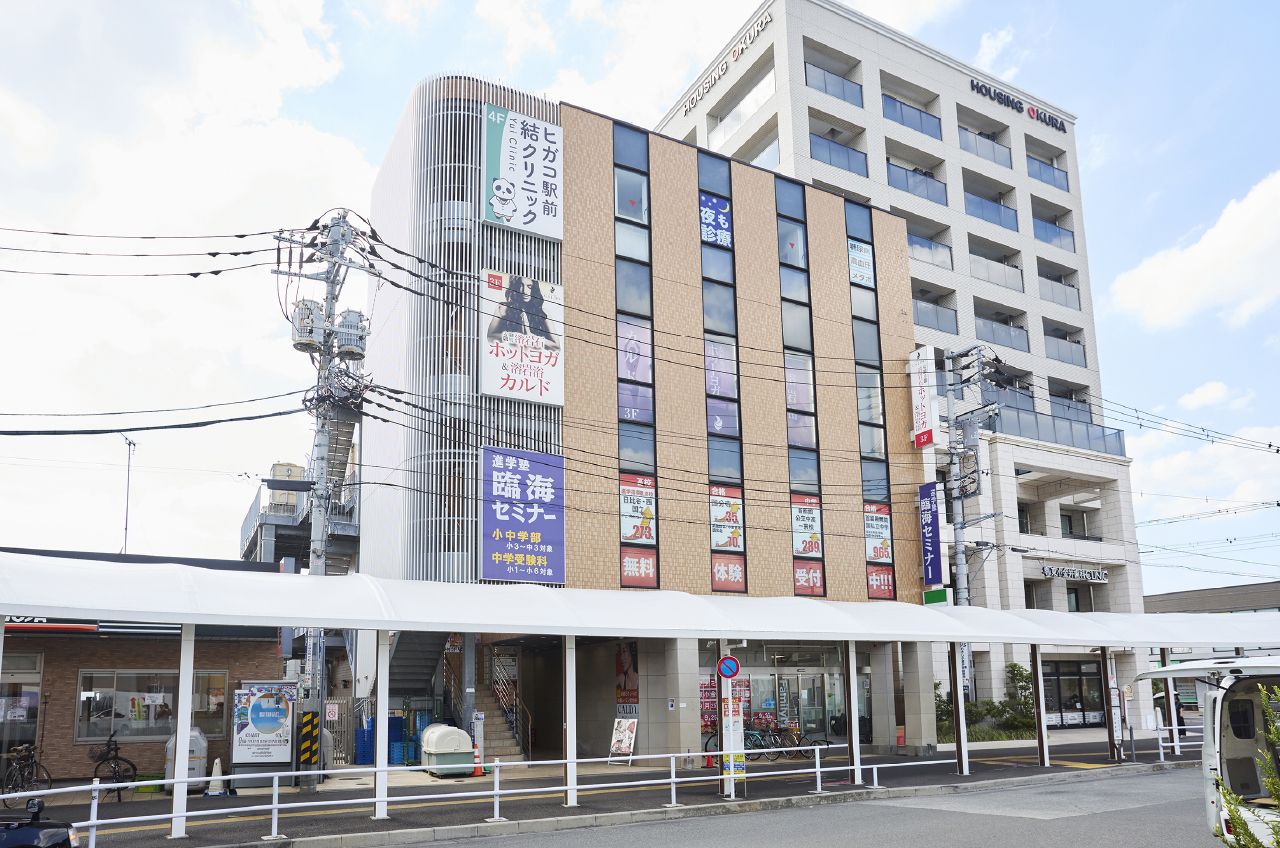 ヒガコ駅前 結クリニック