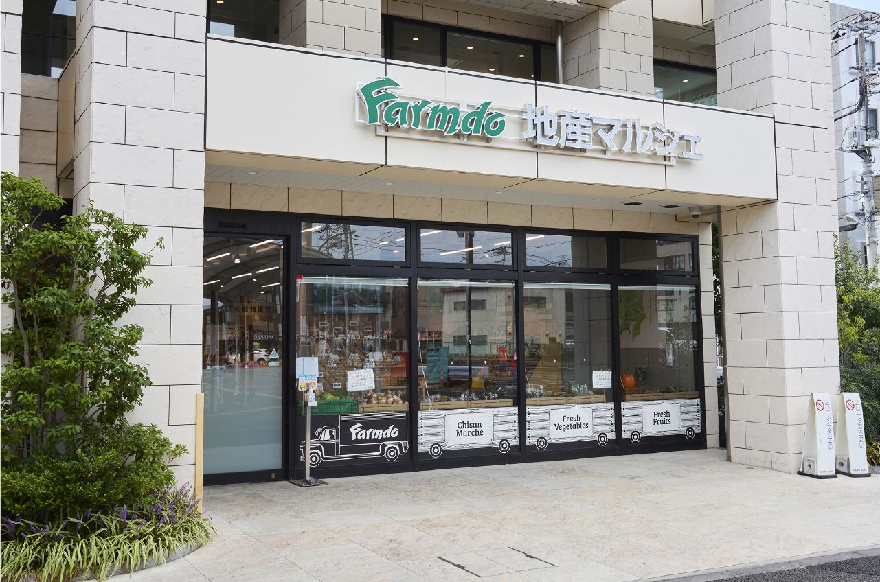 地産マルシェ 東小金井店