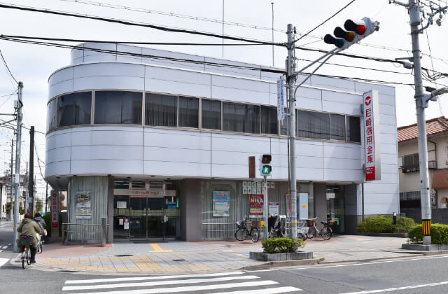 尼崎信用金庫　香枦園支店