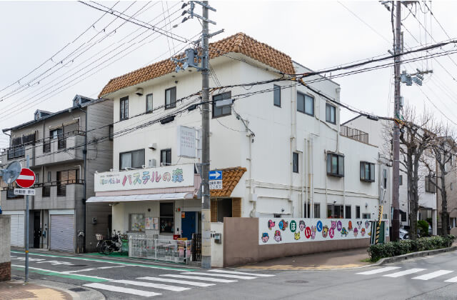 パステルの森保育園