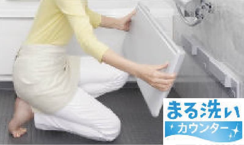 まる洗いカウンター