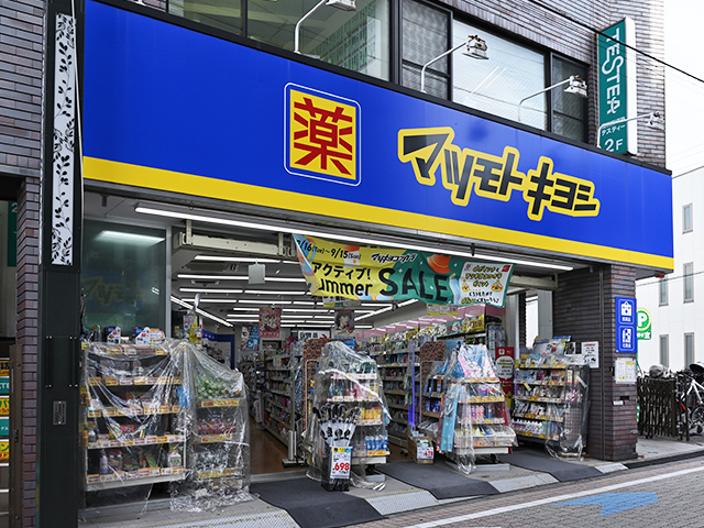 マツモトキヨシ 久我山駅前店