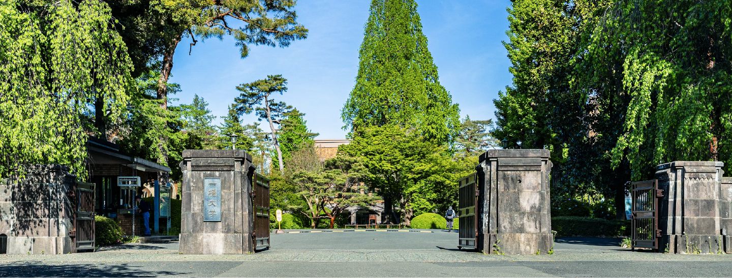 一橋大学