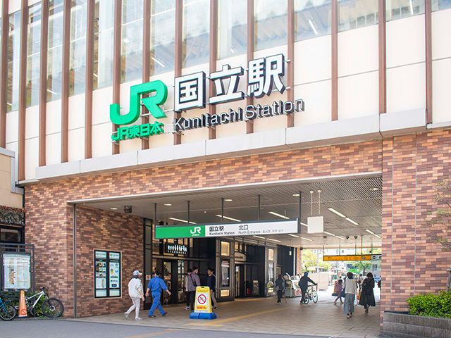 JR中央線「国立」駅