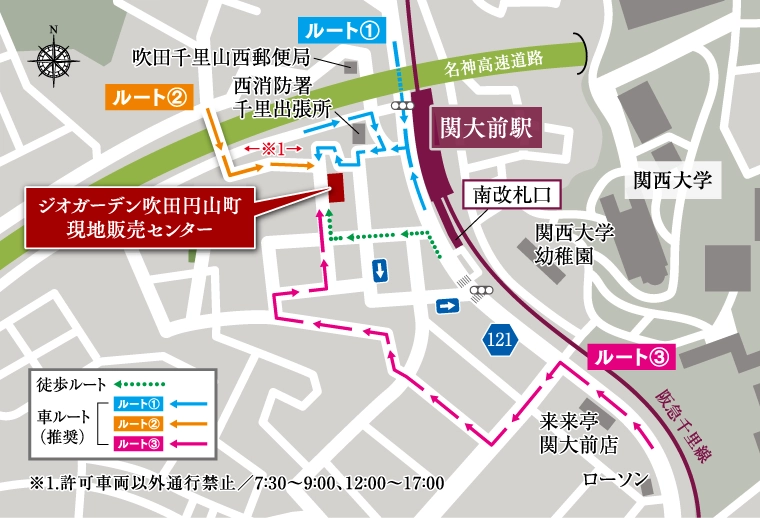 現地案内図
