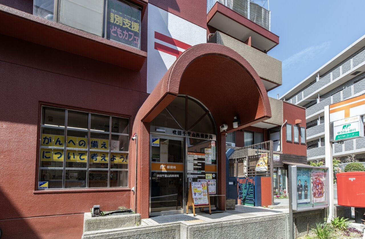 ゆうちょ銀行ATM 吹田千里山西郵便局