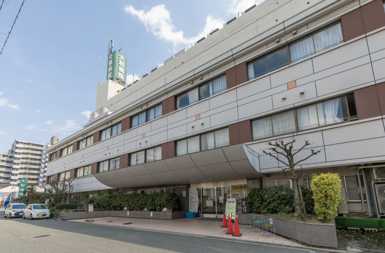大和病院