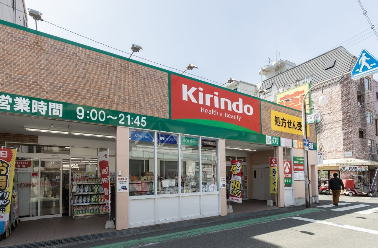 キリン堂　豊津店