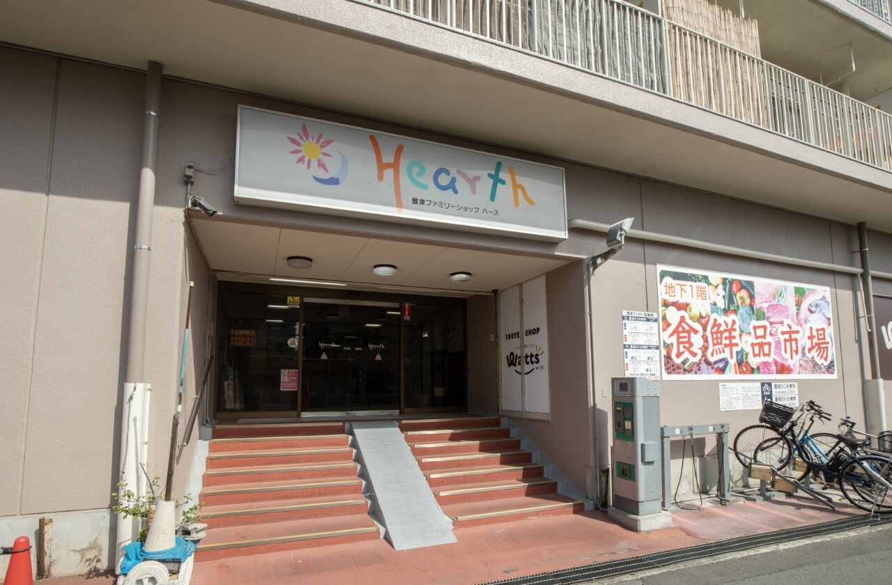 豊津ファミリーショップ・ハース