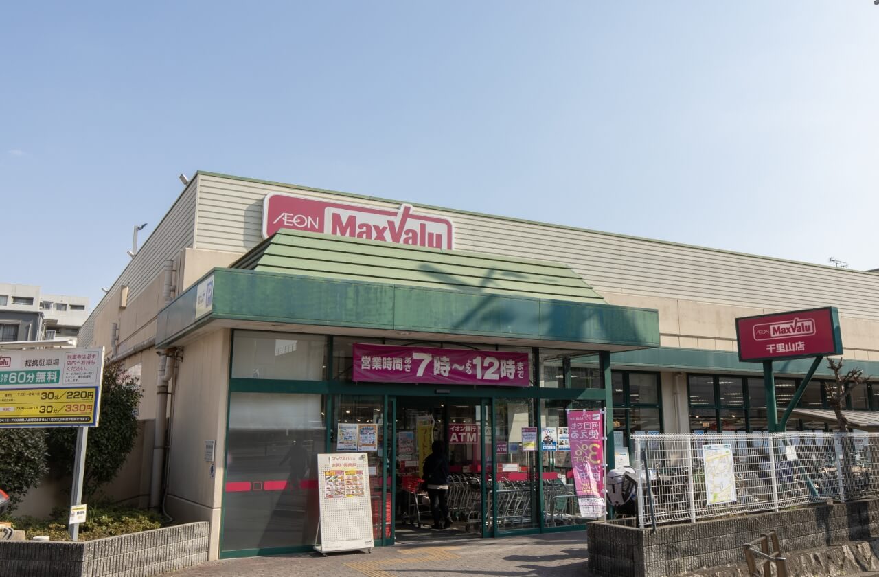 MaxValu 千里山店