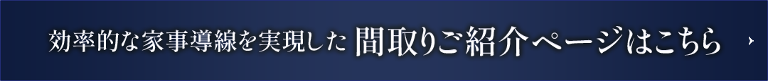 ジオガーデン池田満寿美町