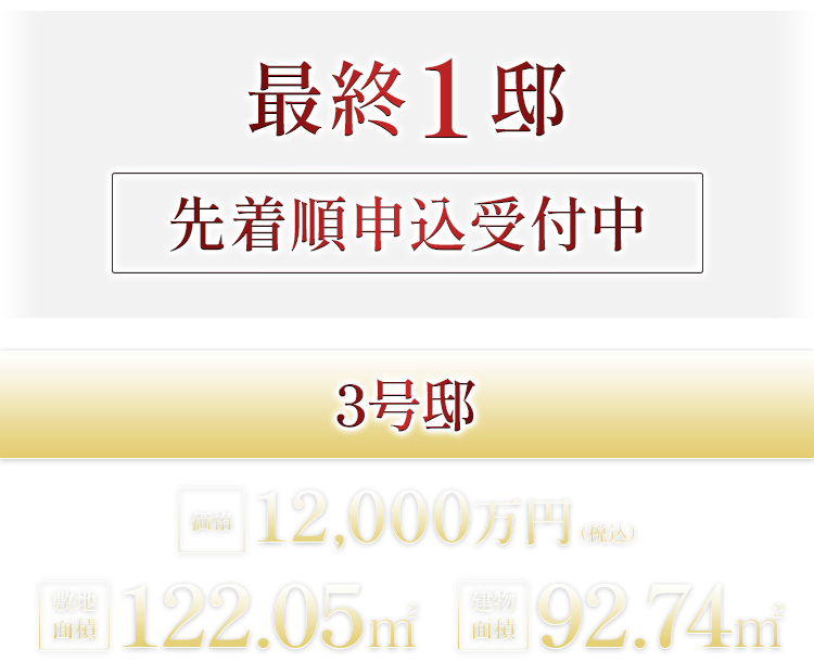 ジオガーデン南阿佐ヶ谷