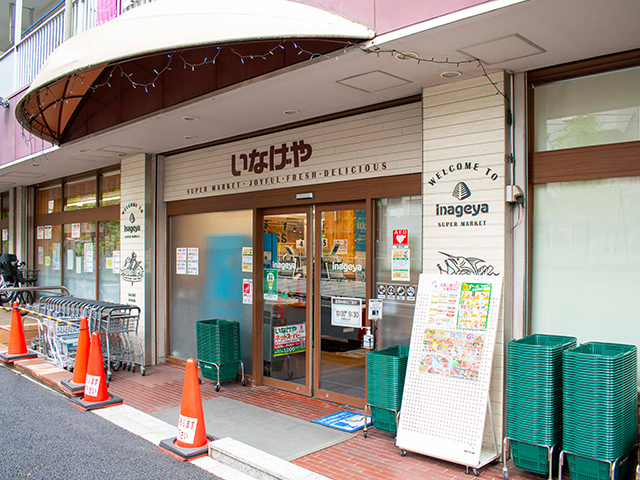 いなげや目黒八雲店