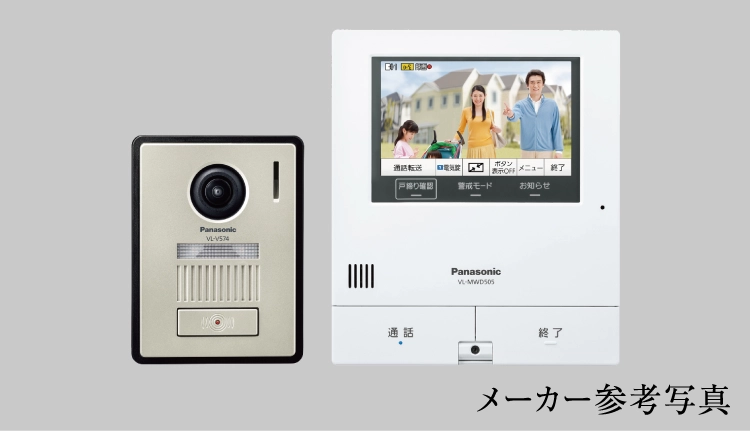 外でもドアホン