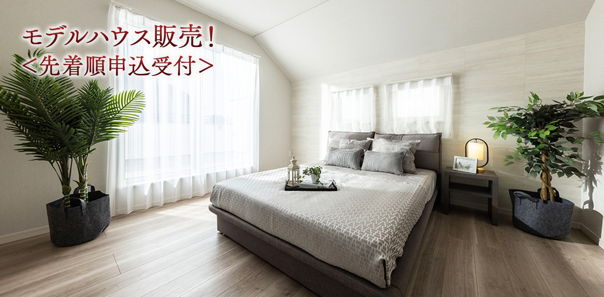 ジオガーデン豊中岡町北