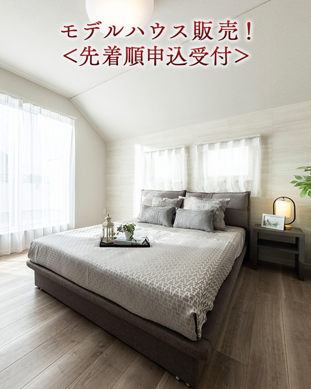 ジオガーデン豊中岡町北