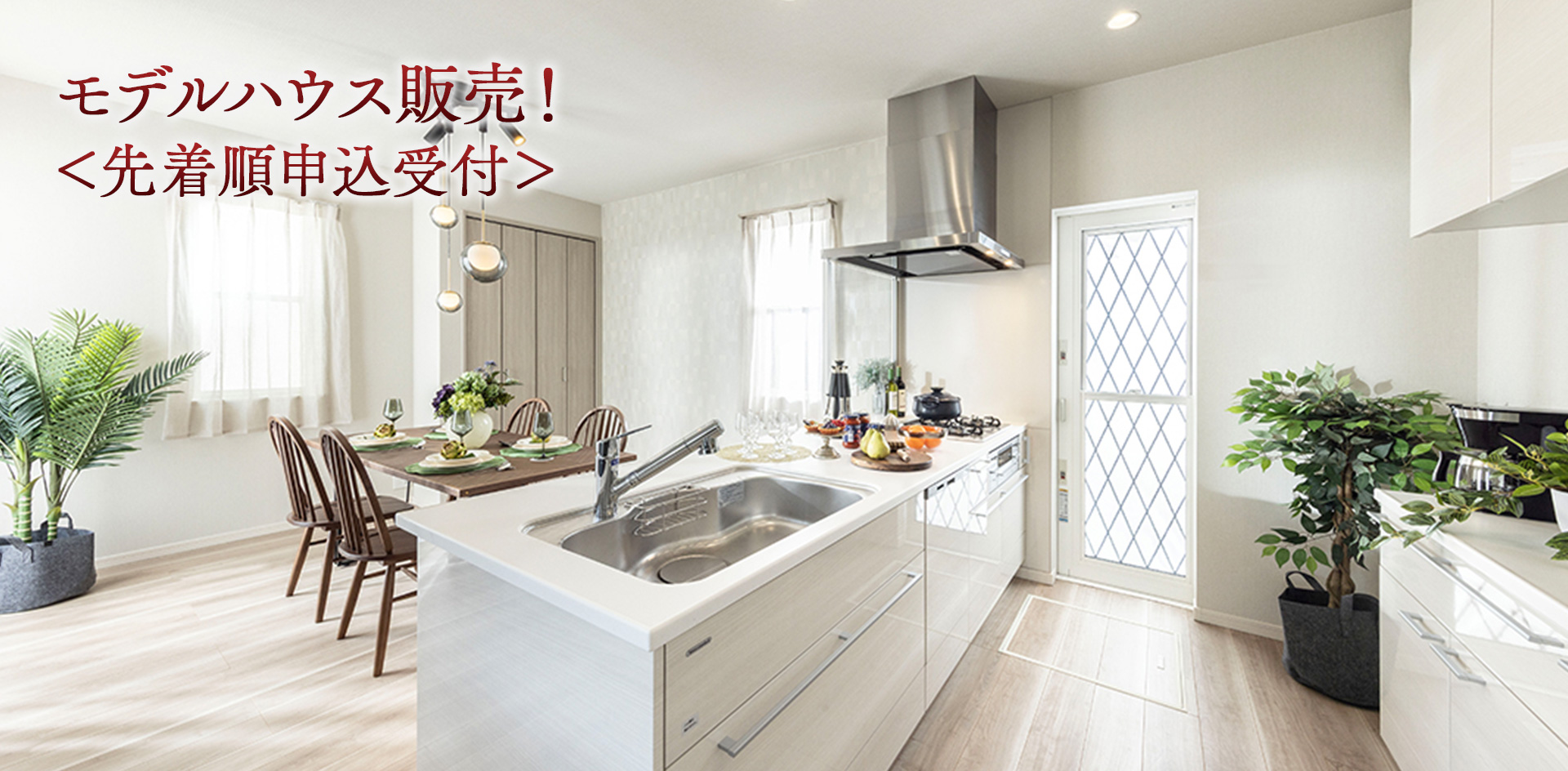 ジオガーデン豊中岡町北