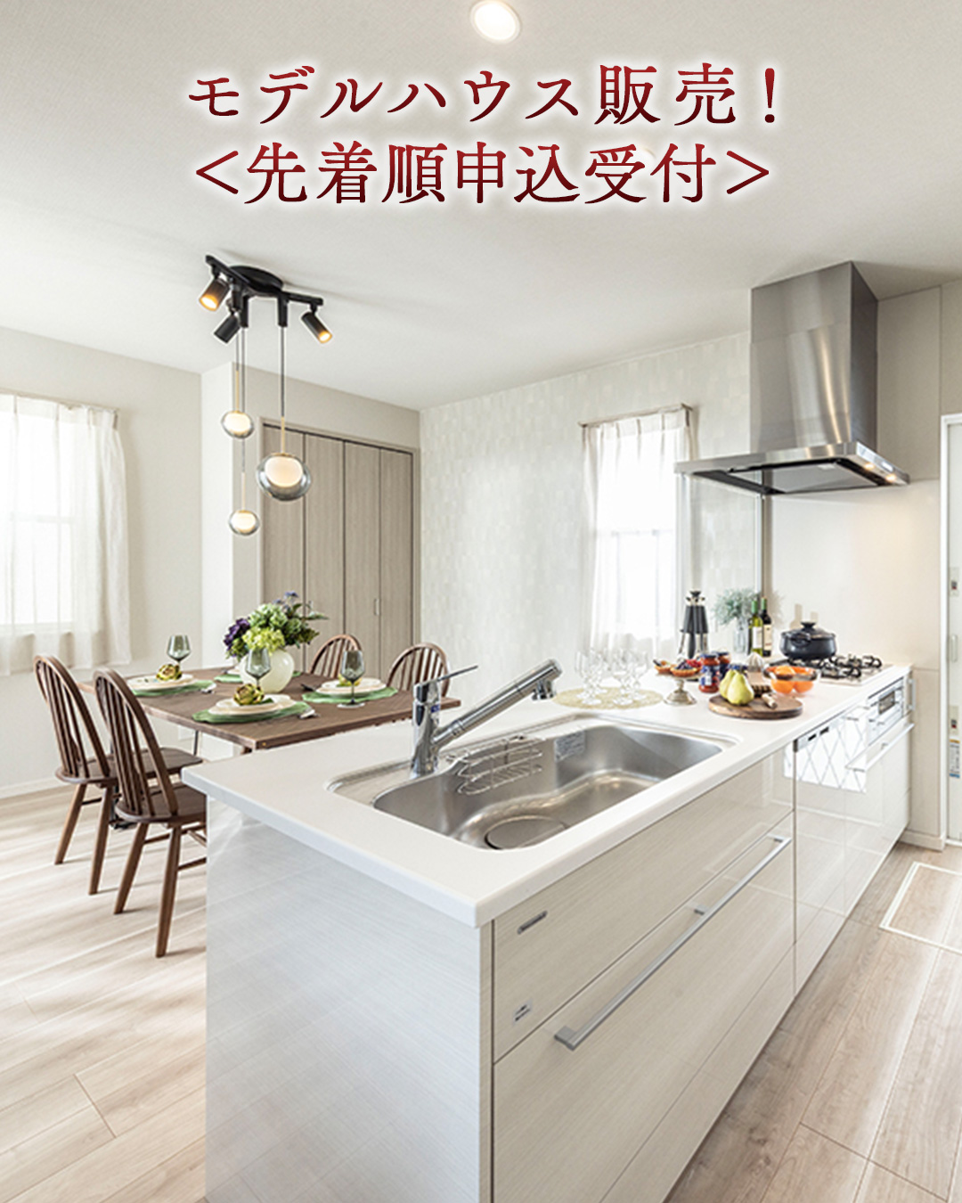 ジオガーデン豊中岡町北